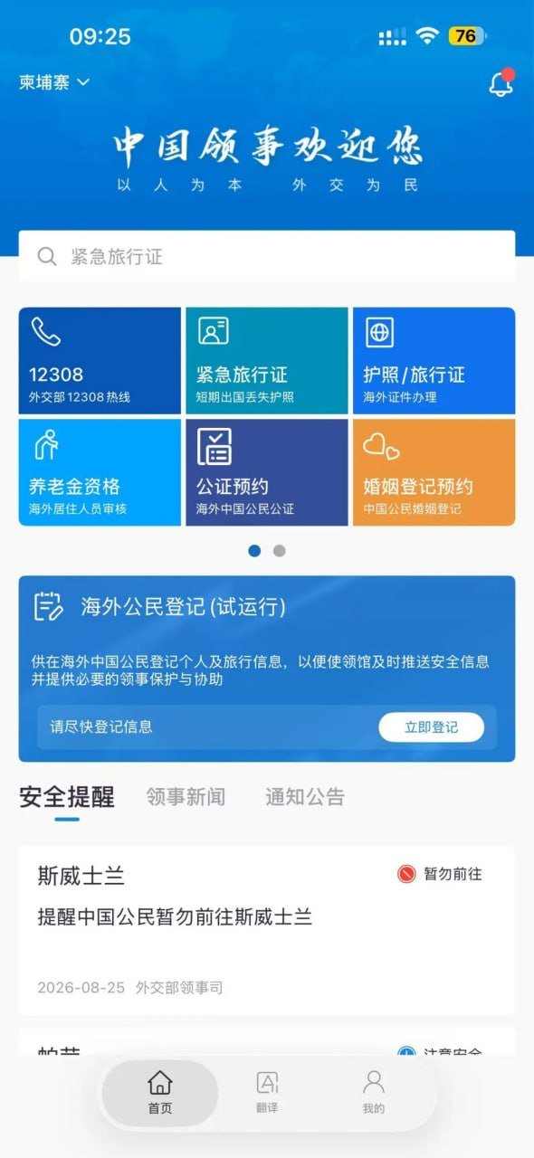 中国护照在柬换发全流程 10-14天即可取证