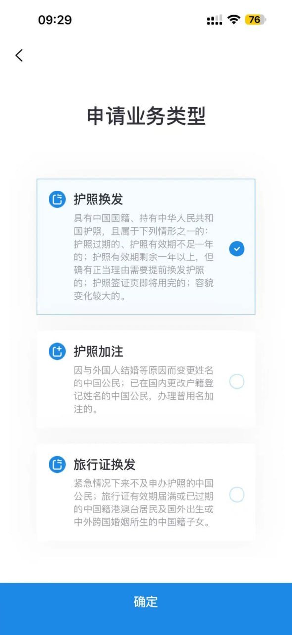 中国护照在柬换发全流程 10-14天即可取证