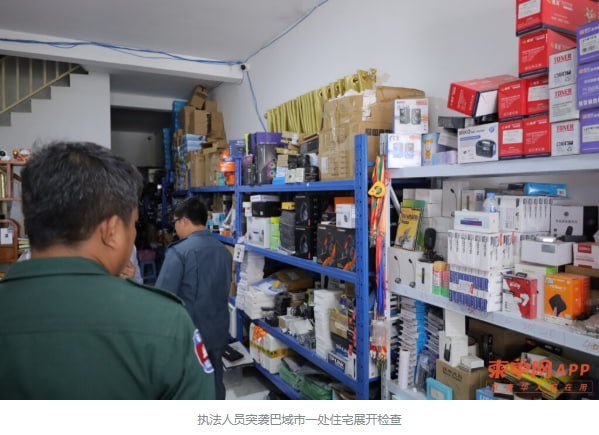 柴桢省当局联合海关在巴域市一处住宅查获大批走私电子设备,包括