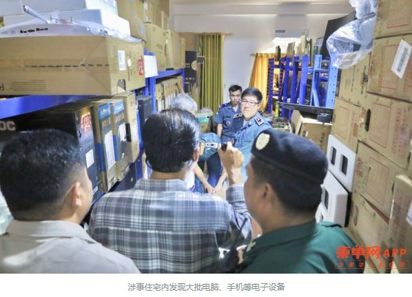 柴桢省当局联合海关在巴域市一处住宅查获大批走私电子设备,包括