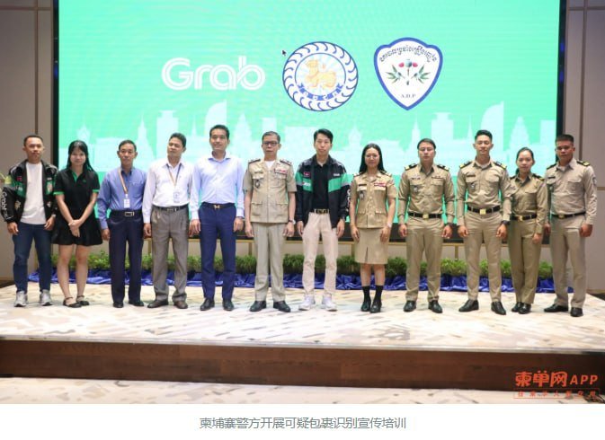 柬埔寨警方提醒物流企业警惕毒品包裹