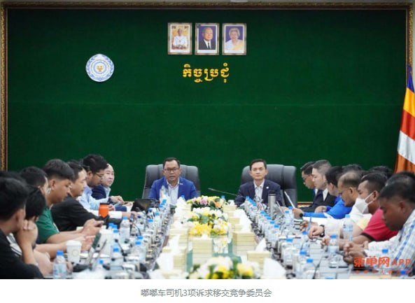 嘟嘟车司机诉求移交竞争委员会 涉及价格与市场竞争