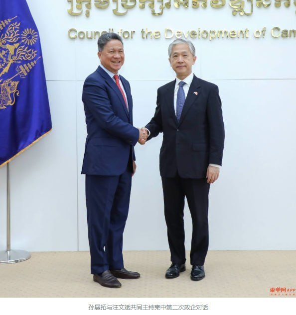 柬中举行第二次政企对话 70多家企业参会