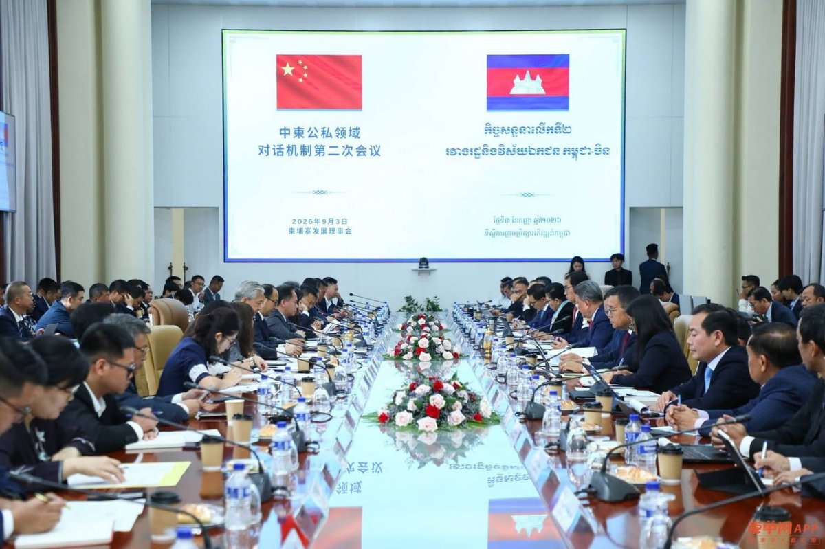 柬中举行第二次政企对话 70多家企业参会