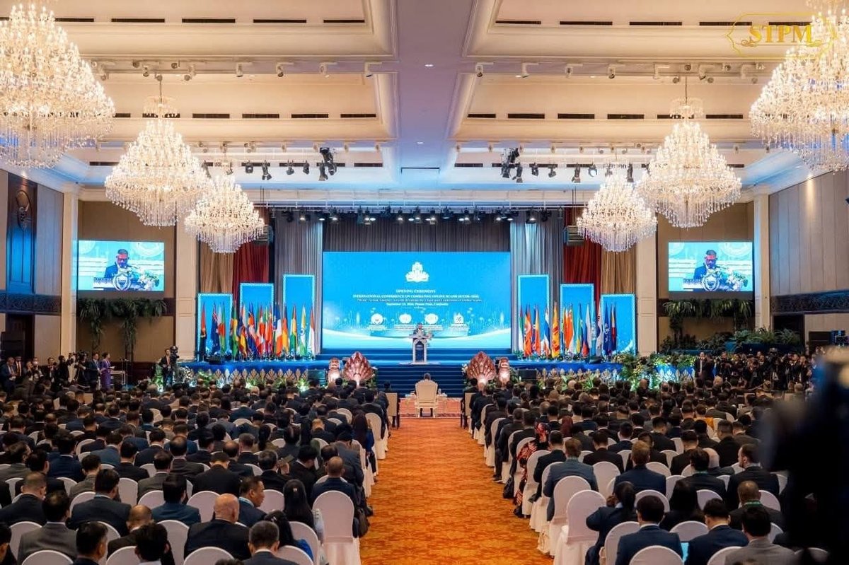 柬埔寨主办国际反网诈会议,旨在通过区域合作打击网络诈骗,保护
