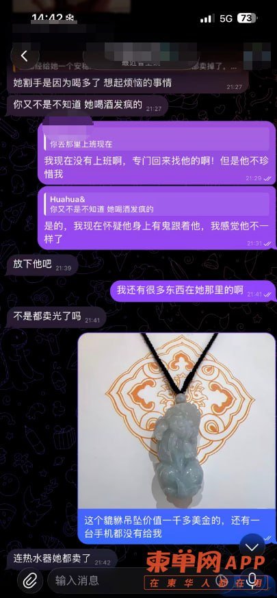 西港婚恋财产纠纷事件出现反转