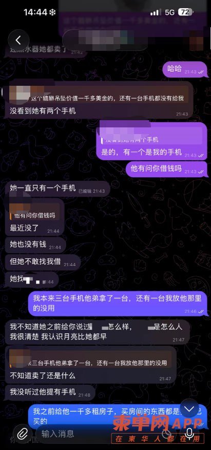 西港婚恋财产纠纷事件出现反转