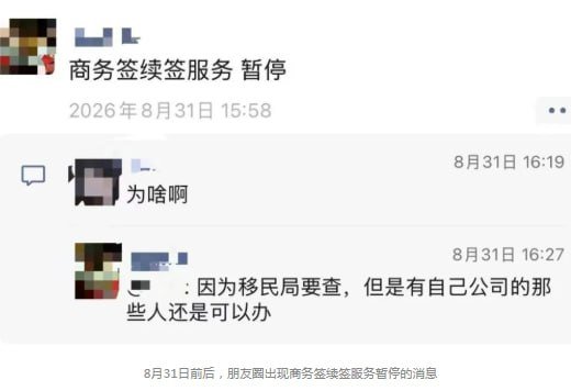 柬埔寨商务签续签审核收紧 需提供正规公司证明