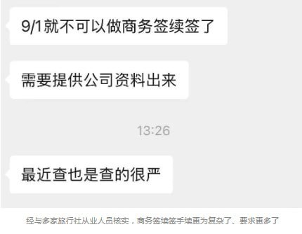 柬埔寨商务签续签审核收紧 需提供正规公司证明