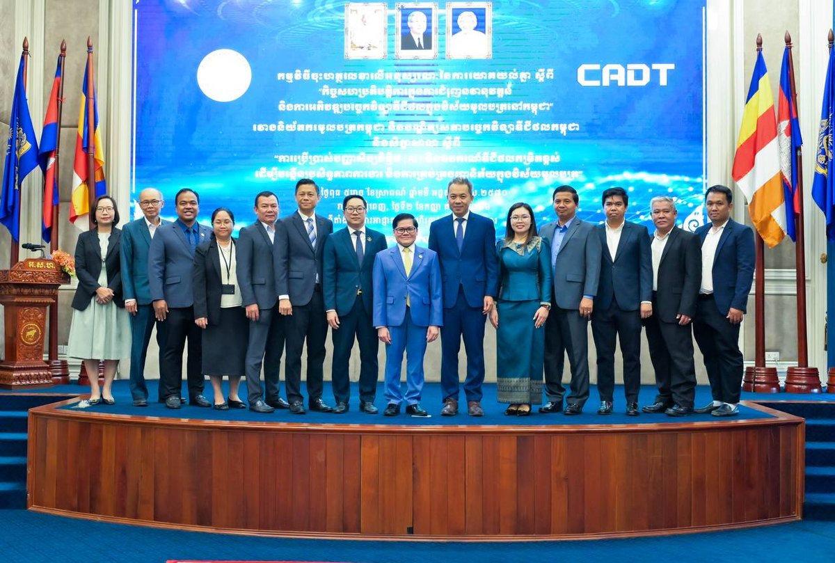 CADT与证券监管局签署MOU 推动金融科技创新