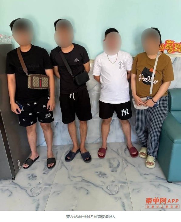巴域房东举报出租别墅电诈窝点 警方抓获4名嫌疑人