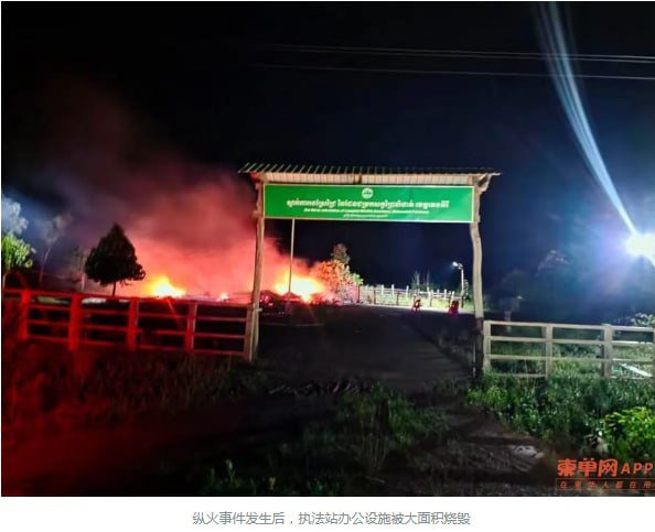 拉达那基里省非法采金引发冲突 执法站遭纵火