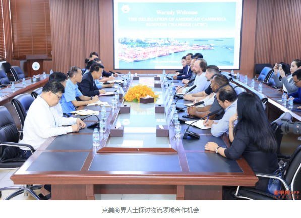 柬美商会代表团考察西港自治港,双方就物流发展及私营部门投资合