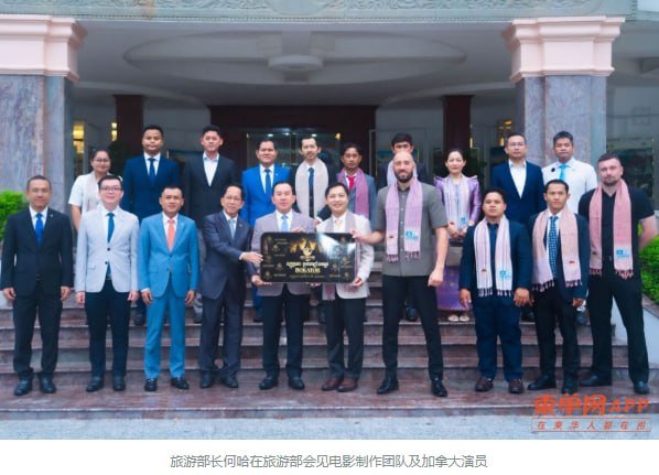 柬埔寨旅游部积极推动影视旅游,成立跨部门工作组,旨在通过影视