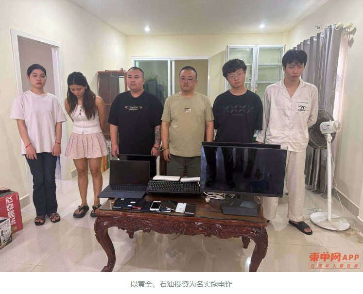 金边突查3处电诈窝点 控制32名外籍嫌疑人