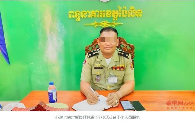 因监狱内发生囚犯暴力冲突视频流传,内政部决定暂停拜林省监狱长
