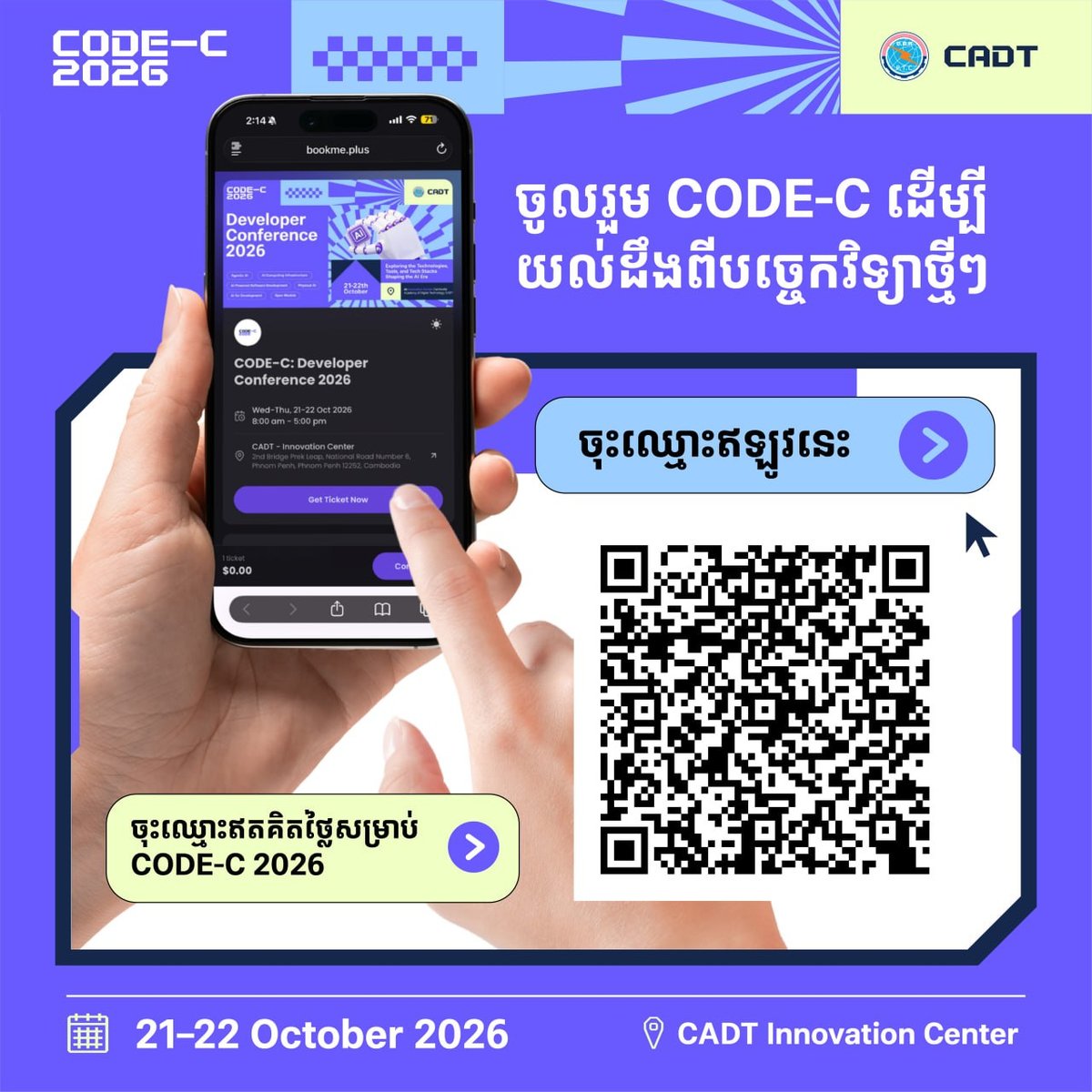 CODE-C 2026技术大会开放报名 聚焦AI时代工具