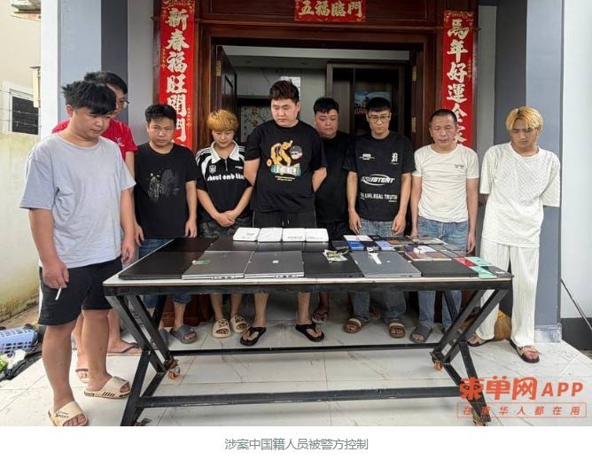 国公省法院官员别墅涉电诈 9名中国籍嫌犯落网