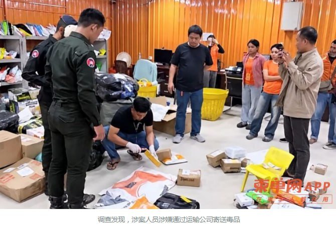马德望省宪兵联合暹粒省宪兵破获一起利用运输公司寄送毒品案,共