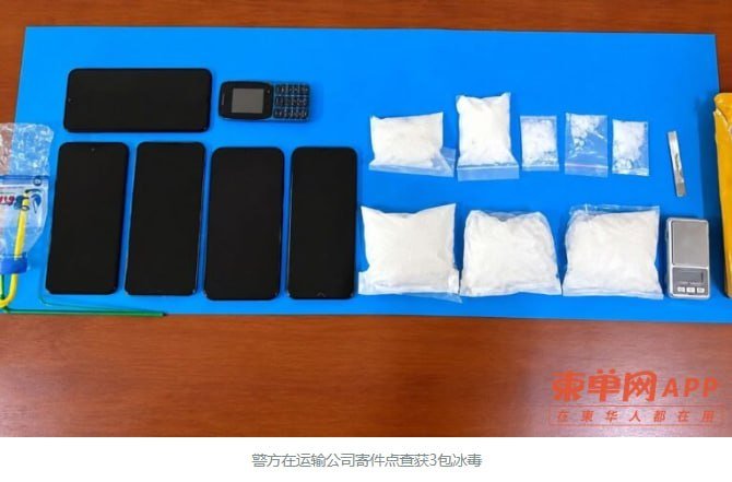 马德望省宪兵联合暹粒省宪兵破获一起利用运输公司寄送毒品案,共