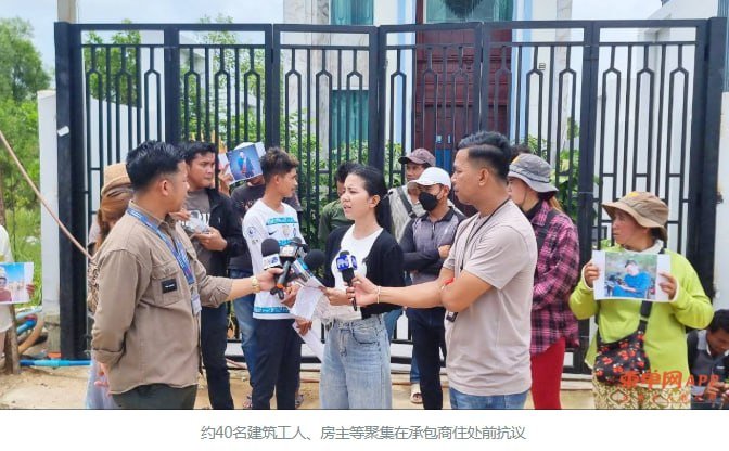西港建筑承包商涉嫌烂尾 40余人集体讨薪维权