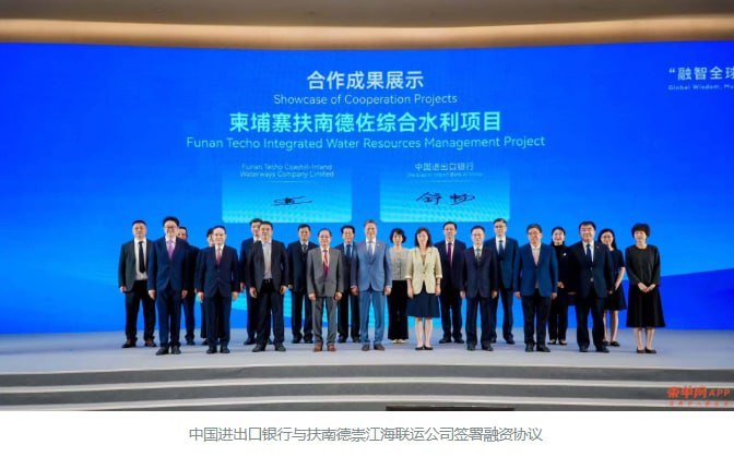 德崇扶南运河获10亿美元融资 孙占托见证签约