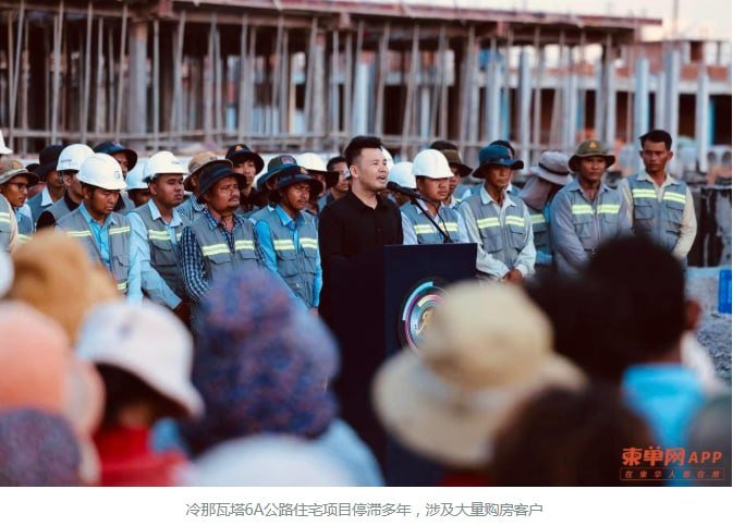 冷那瓦塔旗下房地产项目停滞,涉及3.8万户客户