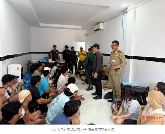 波贝突袭电诈窝点 37名印尼籍人员被捕