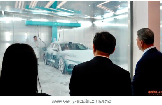 孙占托访问比亚迪总部 推动柬埔寨新能源闪充设施建设