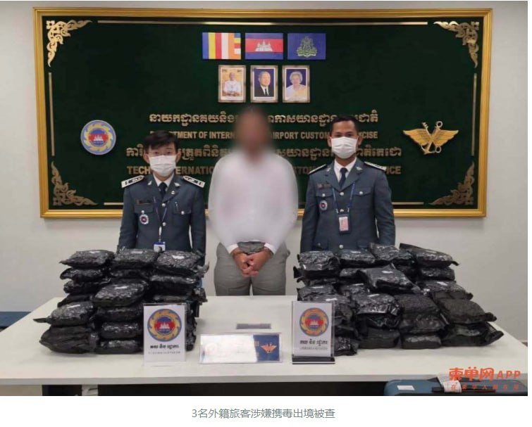 9月9日，柬埔寨海关与移民警方在德崇国际机场查获146块大麻
