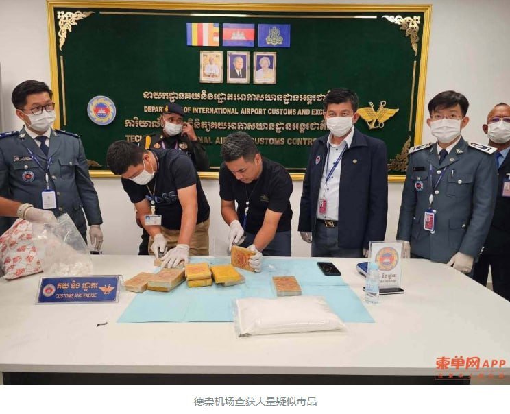 9月9日，柬埔寨海关与移民警方在德崇国际机场查获146块大麻