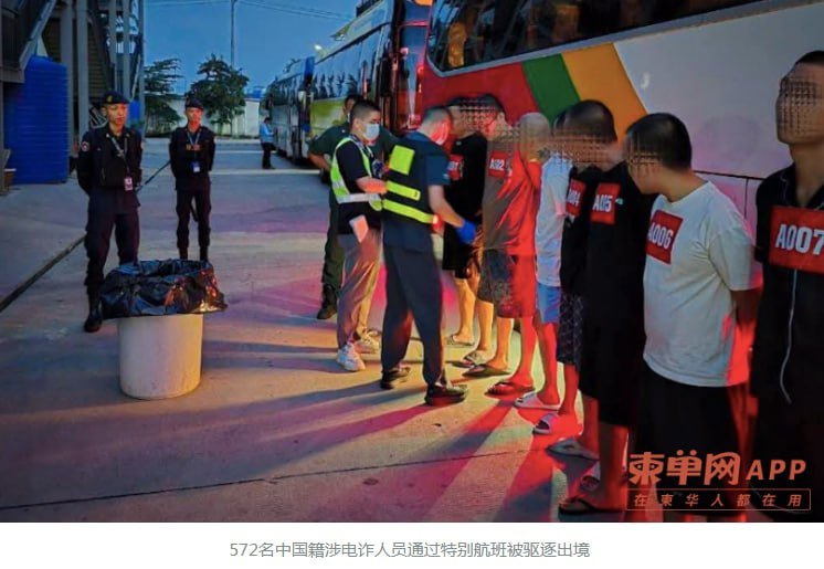 柬埔寨10天驱逐572名中国籍人员 涉及电诈及非法居留