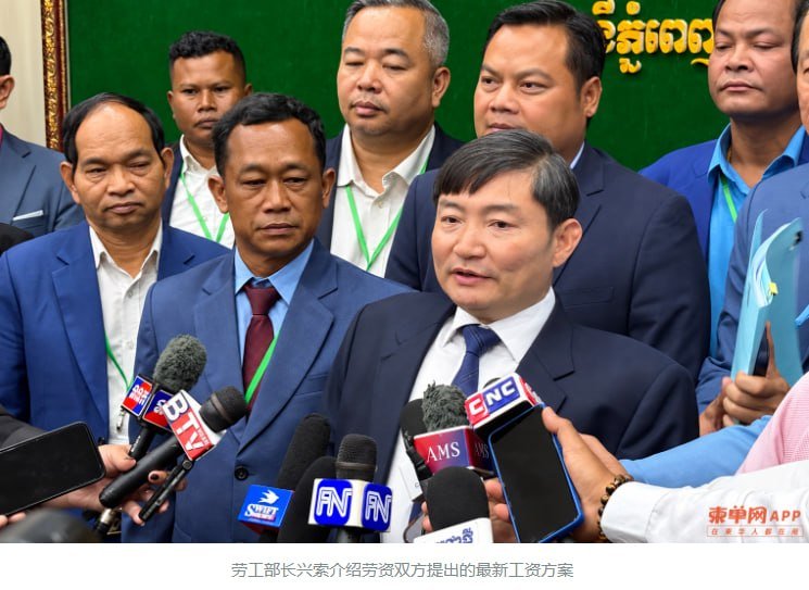 柬埔寨2027年最低工资三方谈判持续,工人方提出增加15.3