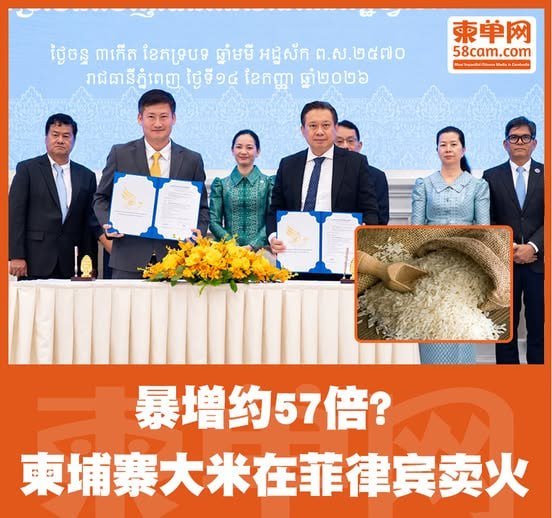 柬埔寨大米对菲律宾出口激增 预计今年达20万吨