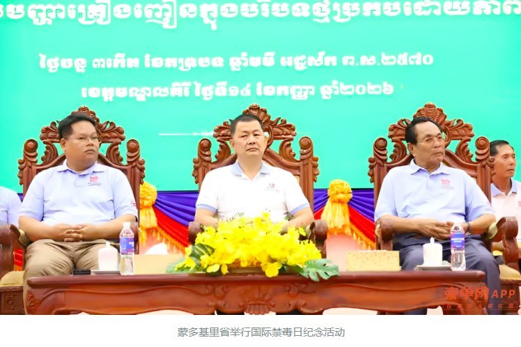 蒙多基里省监狱在押人员超半数涉毒 毒品犯罪形势严峻