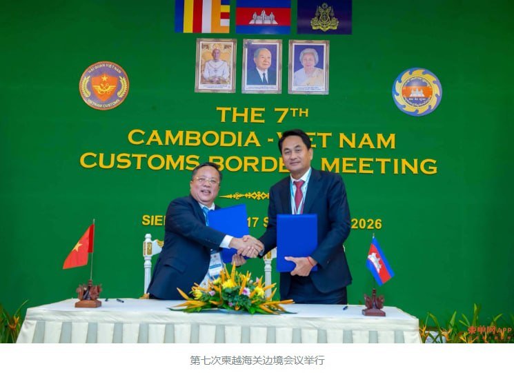 柬越海关暹粒举行双边会议 加强打击跨境走私