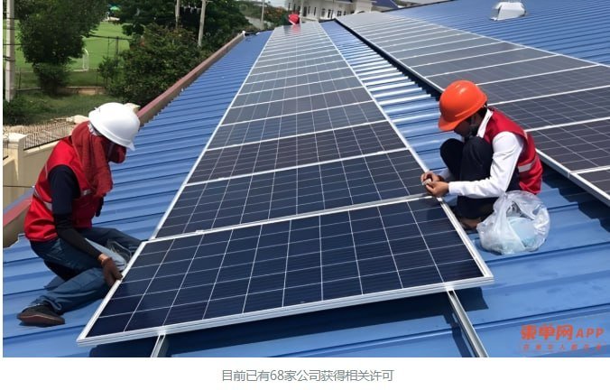 柬埔寨矿产与能源部宣布暂停受理新的屋顶太阳能安装许可申请,目