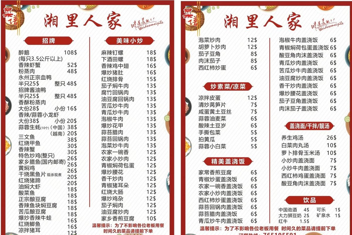 金边湖南特色家乡菜馆 盖码饭送冬瓜茶