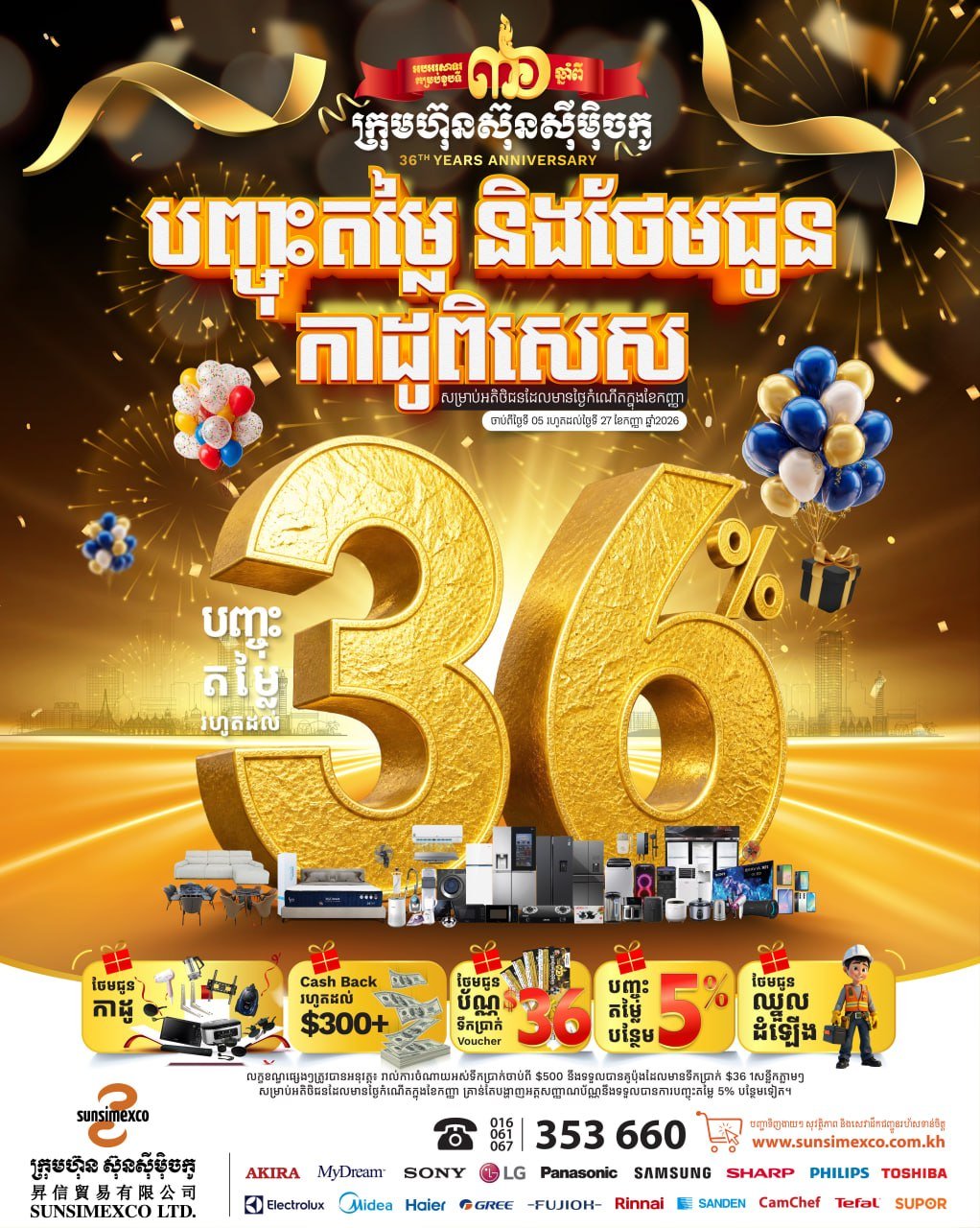 Sunsimexco36周年庆 全场促销最高减$300