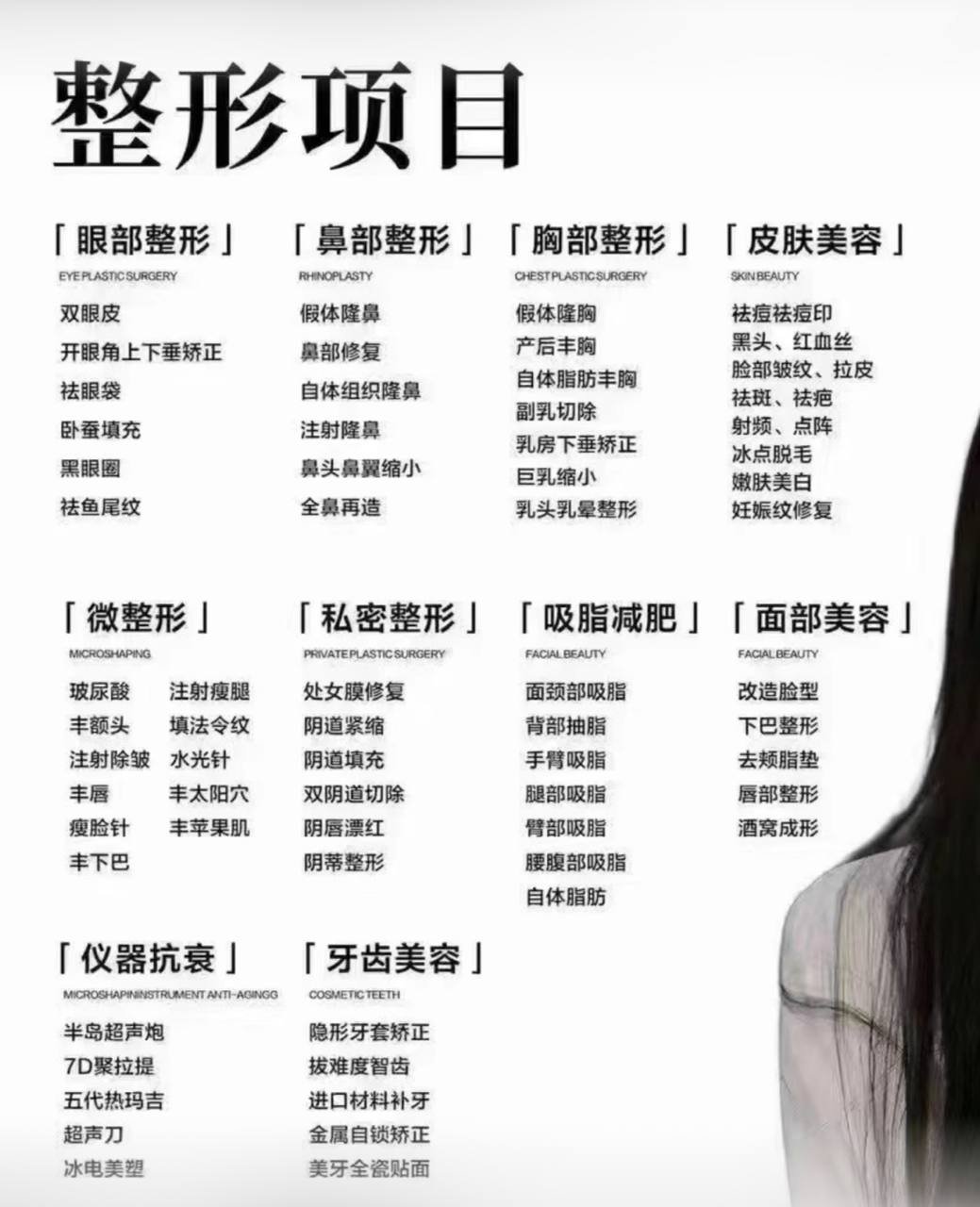 上海及东南亚地区整容中介服务