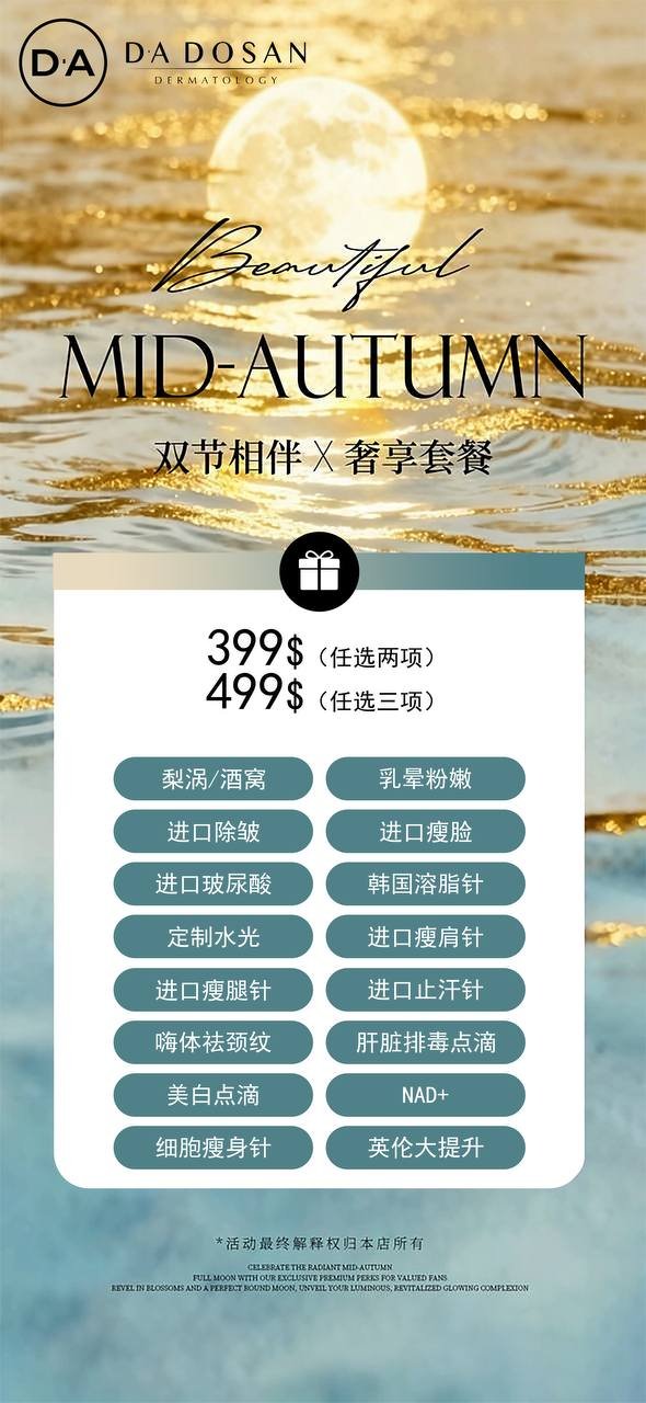 柬埔寨医美服务瘦脸针优惠 $399起多国连锁