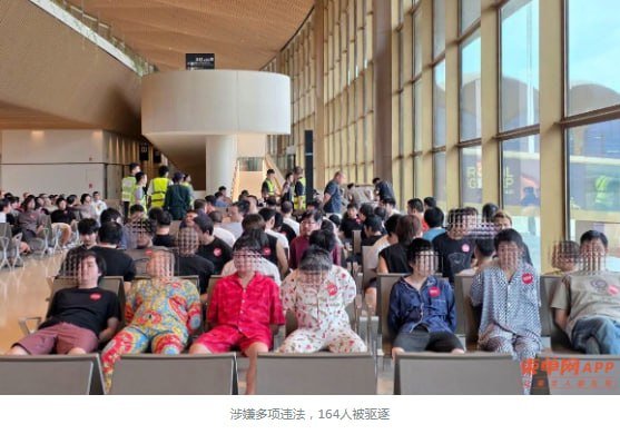 柬埔寨移民总局通报,164名中国公民因涉嫌电诈