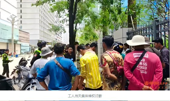 西港中国城建筑工人集体讨薪 封堵道路抗议