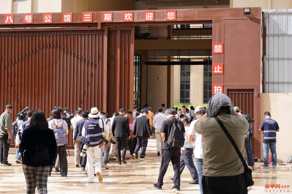 近40家媒体探访8号园区 揭露电诈内幕