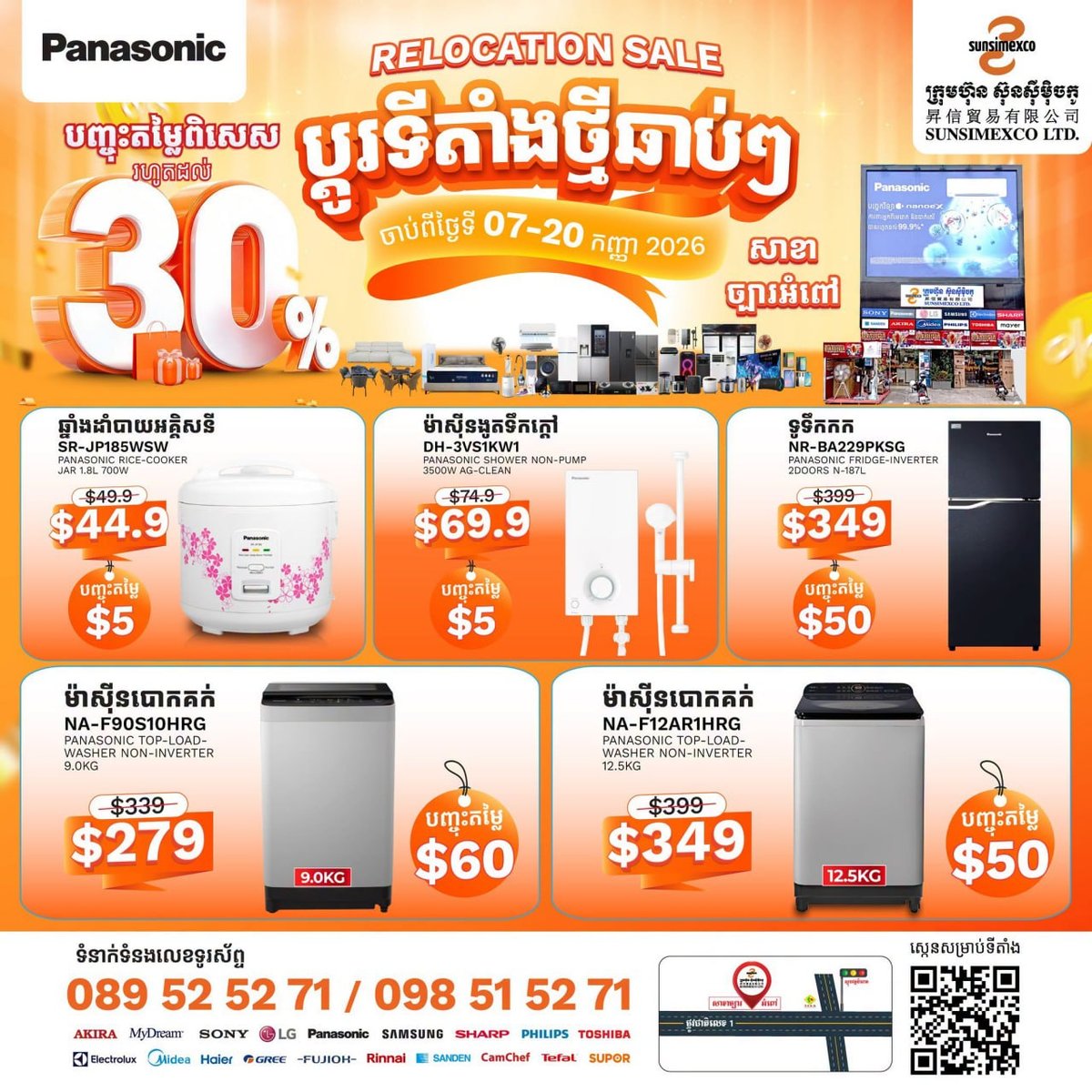 Sunsimexco铁桥头店搬迁促销 Panasonic家电