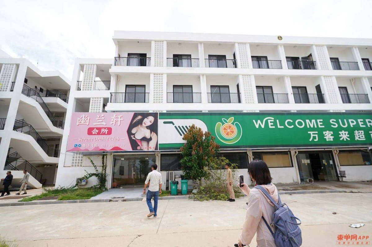近40家媒体探访8号园区 揭露电诈内幕