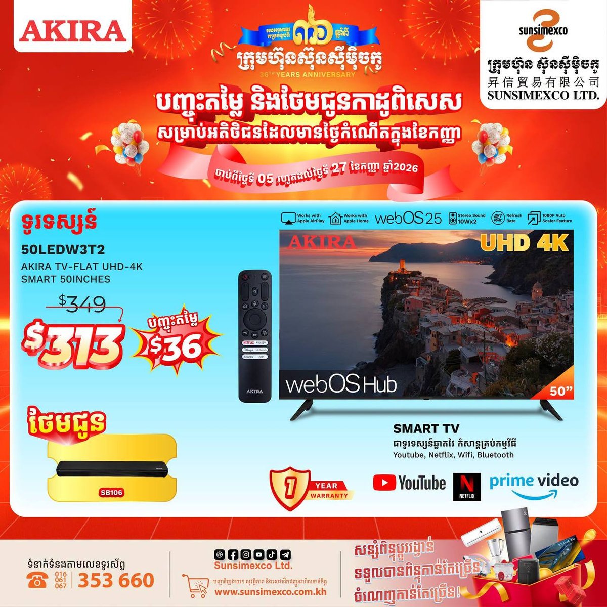 Sunsimexco 36周年庆 AKIRA电视直降$100
