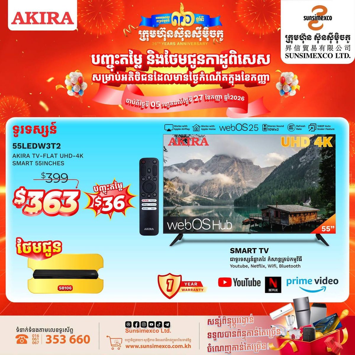 Sunsimexco 36周年庆 AKIRA电视直降$100