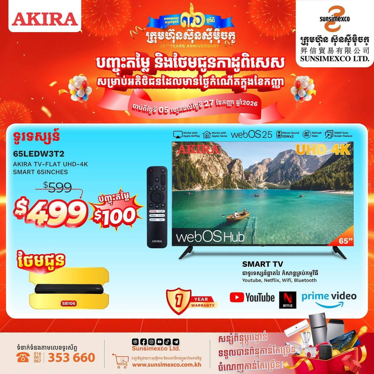 Sunsimexco 36周年庆 AKIRA电视直降$100