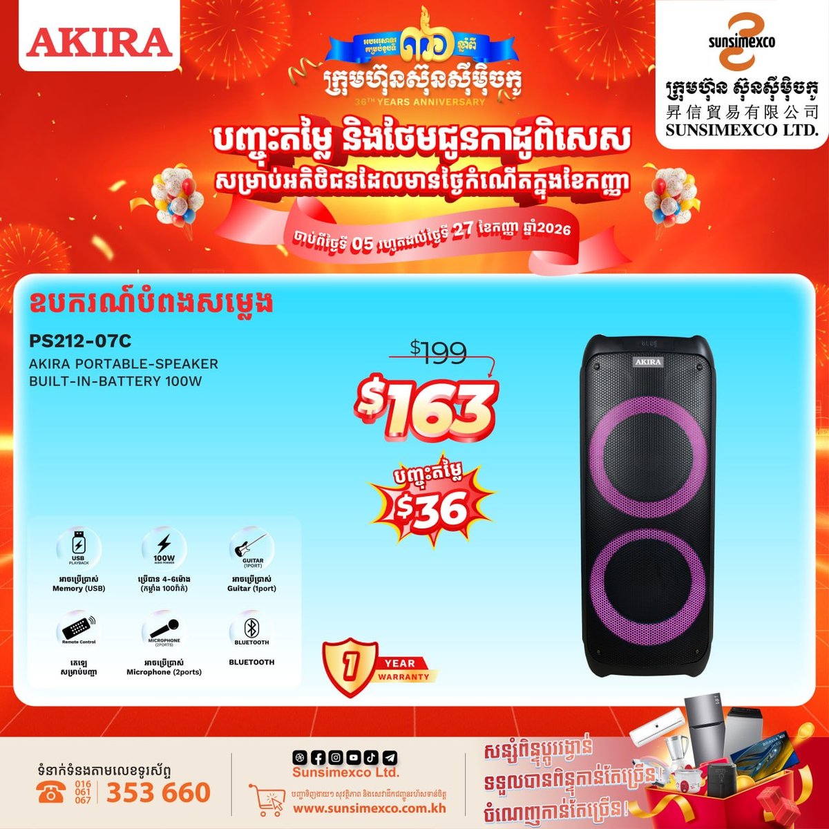 Sunsimexco周年庆 AKIRA音响最高减$36 9月